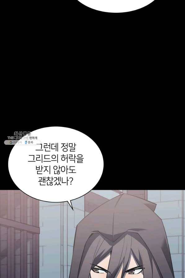 템빨(카카오) 113화 젊은 사자들 139