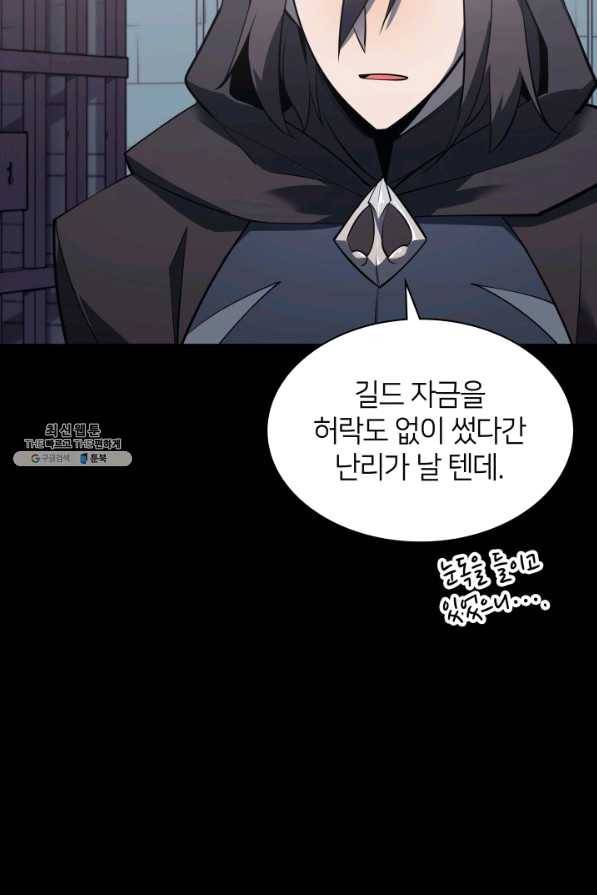 템빨(카카오) 113화 젊은 사자들 140
