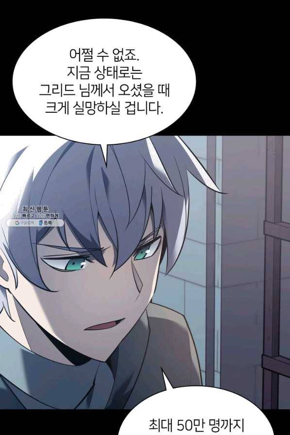 템빨(카카오) 113화 젊은 사자들 141