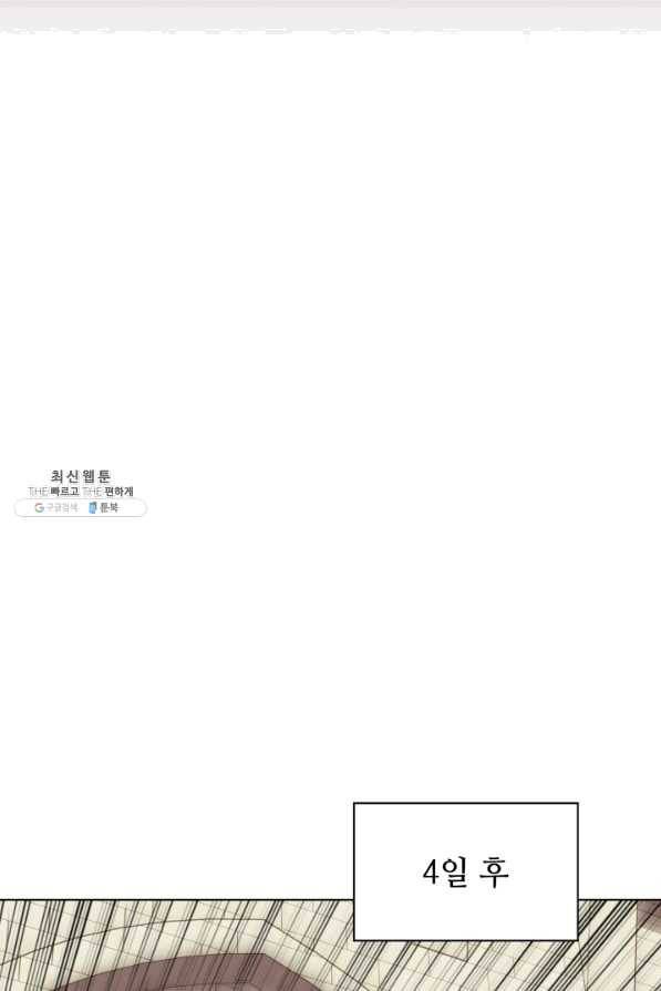 템빨(카카오) 113화 젊은 사자들 145