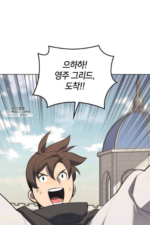 템빨(카카오) 113화 젊은 사자들 147