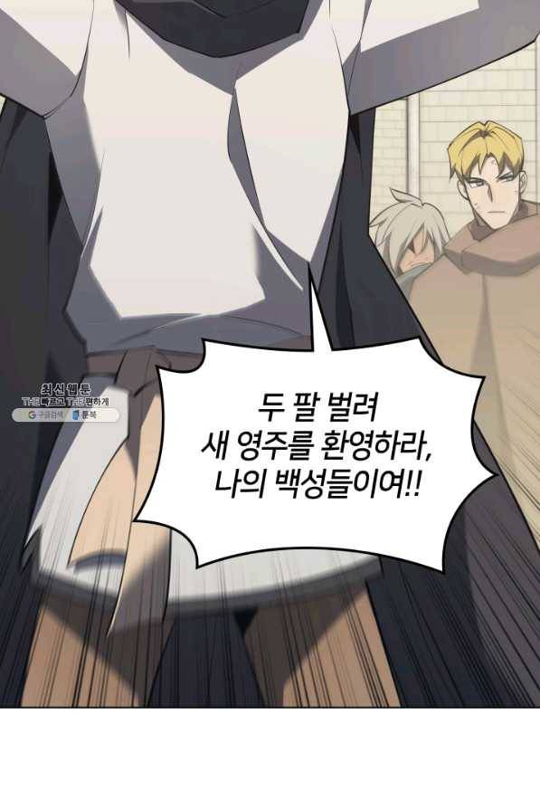 템빨(카카오) 113화 젊은 사자들 148