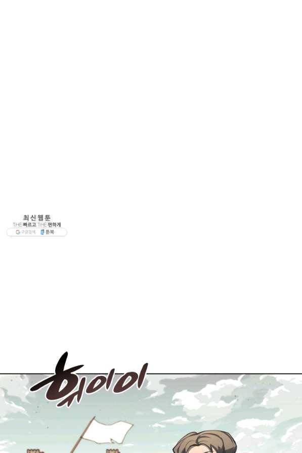 템빨(카카오) 113화 젊은 사자들 149