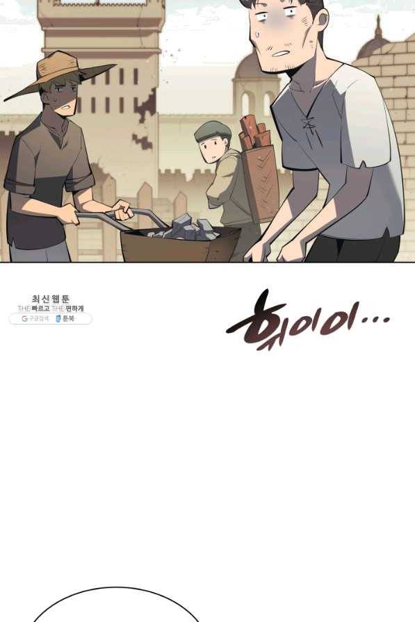 템빨(카카오) 113화 젊은 사자들 150