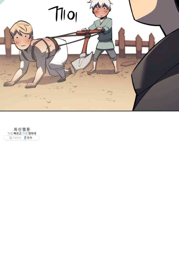 템빨(카카오) 113화 젊은 사자들 153