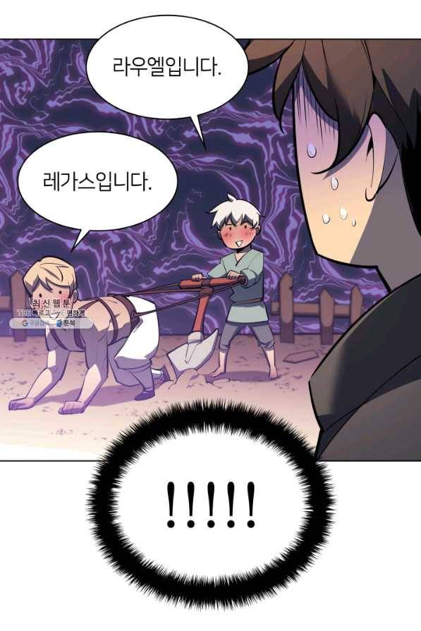 템빨(카카오) 113화 젊은 사자들 154