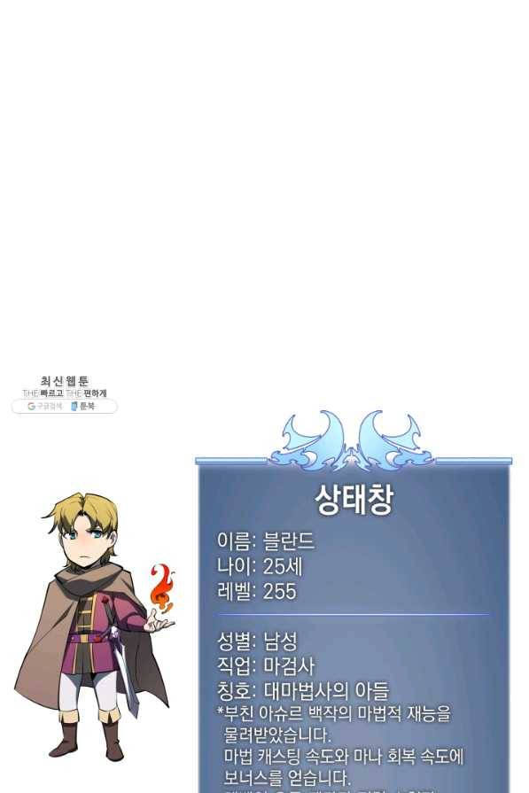 템빨(카카오) 113화 젊은 사자들 155