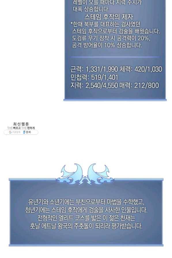 템빨(카카오) 113화 젊은 사자들 156