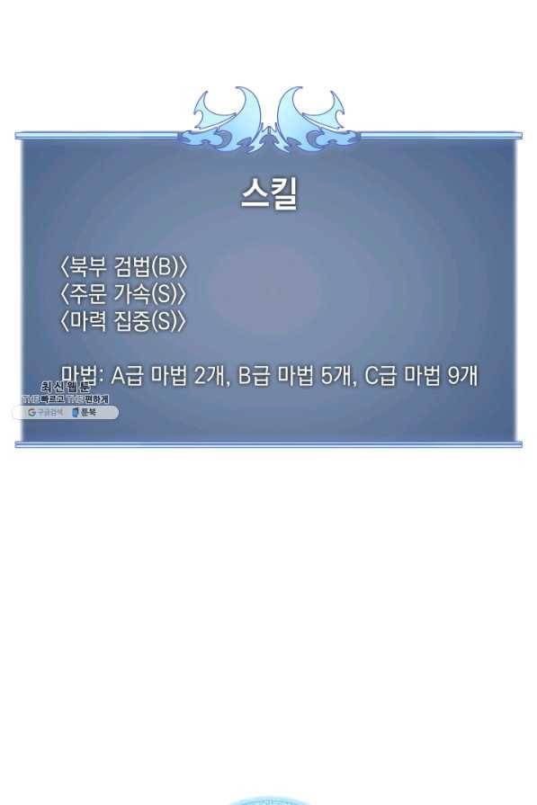 템빨(카카오) 113화 젊은 사자들 157
