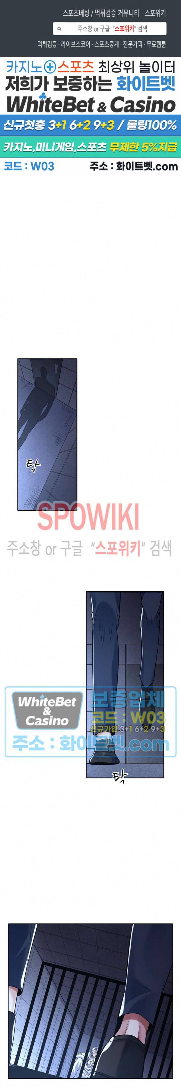 아웃 오브 컨트롤 57화 1