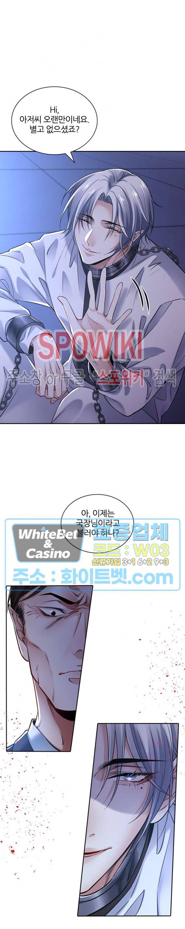아웃 오브 컨트롤 57화 2