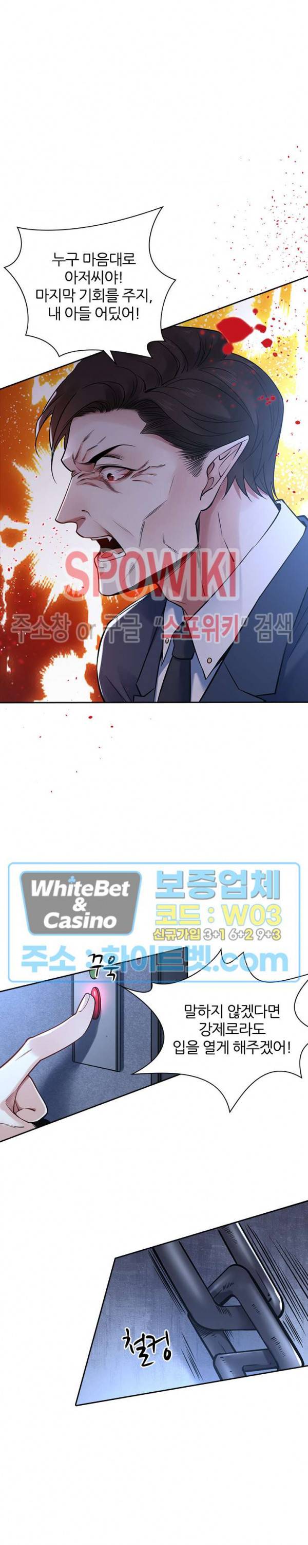 아웃 오브 컨트롤 57화 3
