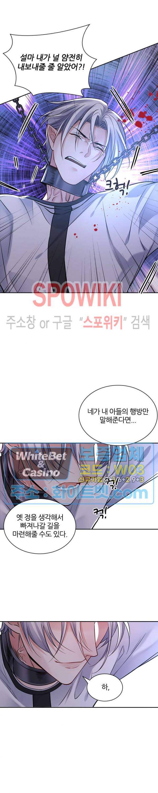 아웃 오브 컨트롤 57화 4