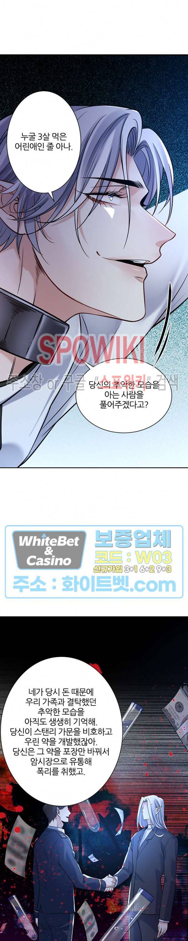 아웃 오브 컨트롤 57화 5