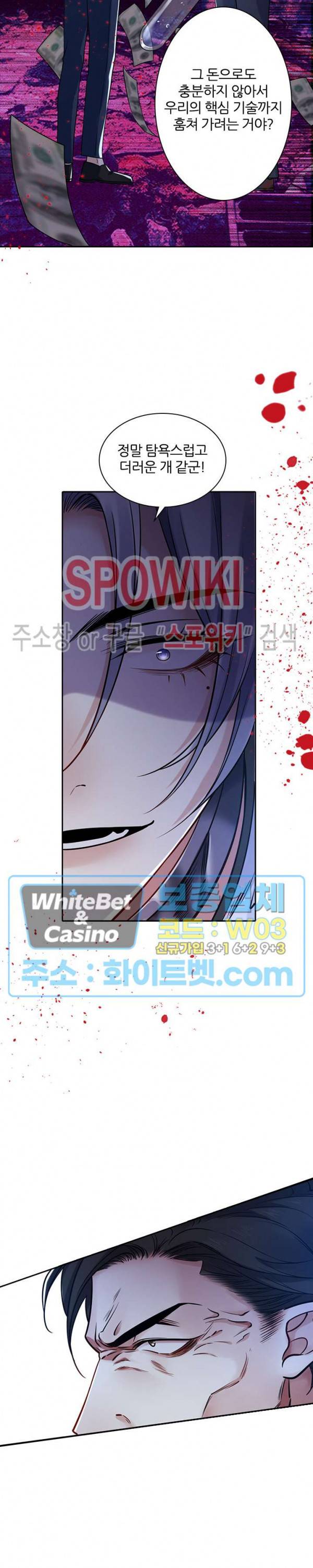 아웃 오브 컨트롤 57화 6