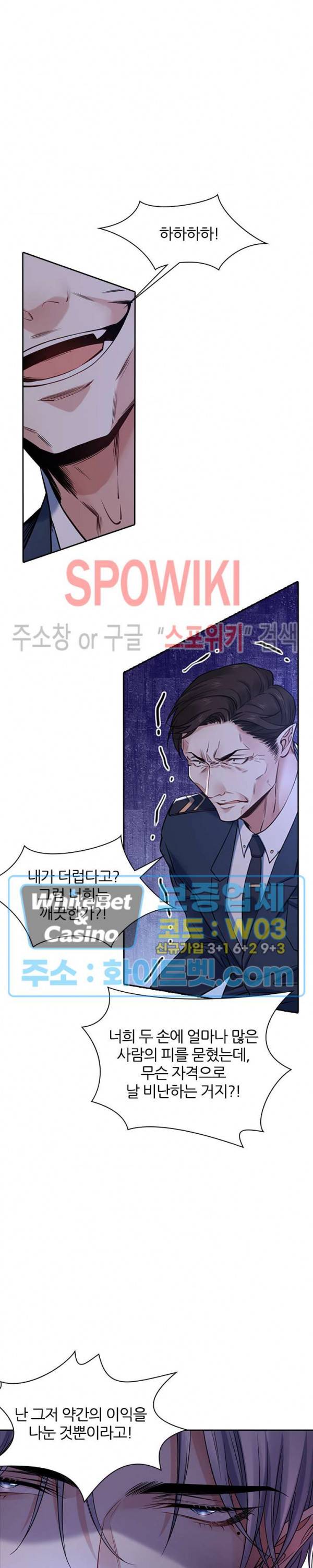 아웃 오브 컨트롤 57화 7