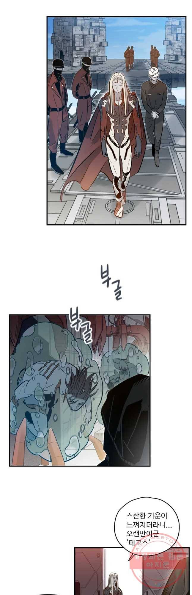랑데부 79화 3