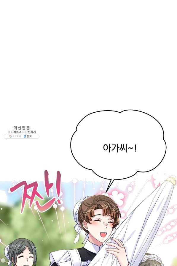 내 남편이 너무 귀여워서 곤란하다 37화 시즌1 마침 1