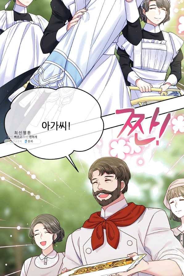 내 남편이 너무 귀여워서 곤란하다 37화 시즌1 마침 2