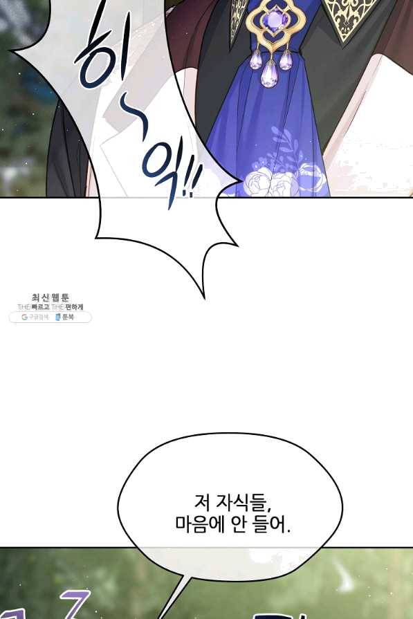내 남편이 너무 귀여워서 곤란하다 37화 시즌1 마침 5