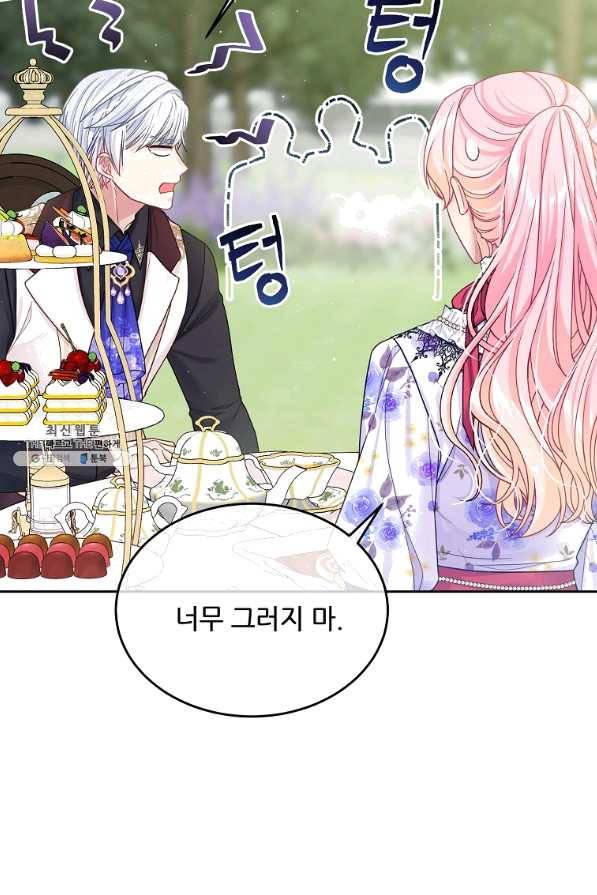 내 남편이 너무 귀여워서 곤란하다 37화 시즌1 마침 6