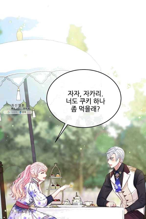 내 남편이 너무 귀여워서 곤란하다 37화 시즌1 마침 7