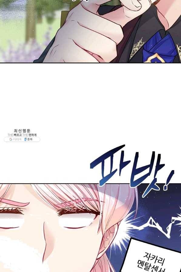 내 남편이 너무 귀여워서 곤란하다 37화 시즌1 마침 15