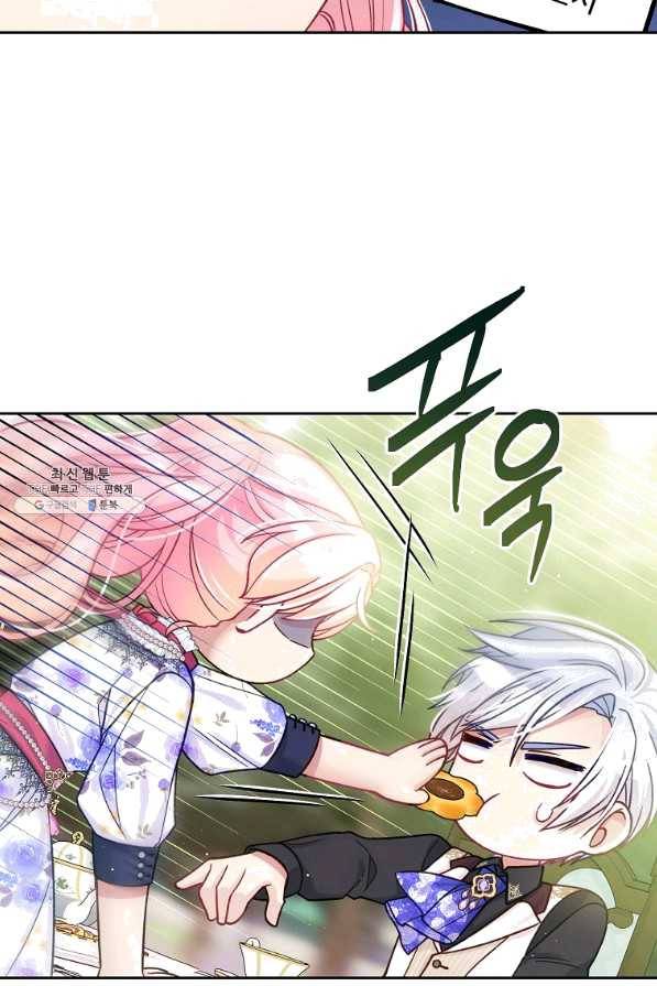 내 남편이 너무 귀여워서 곤란하다 37화 시즌1 마침 16