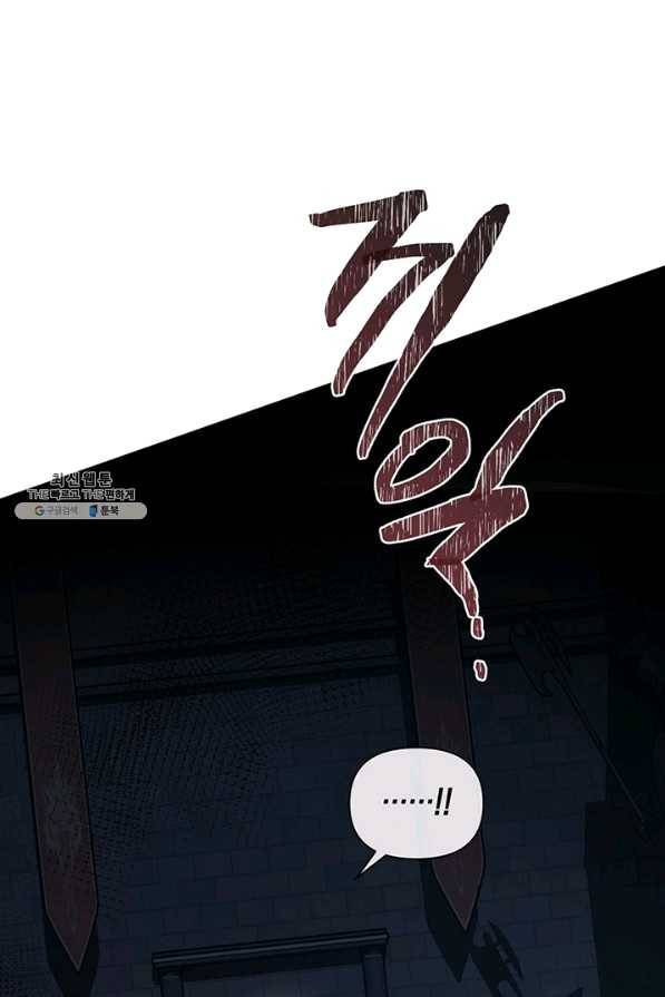 내게 집착하세요 26화 8