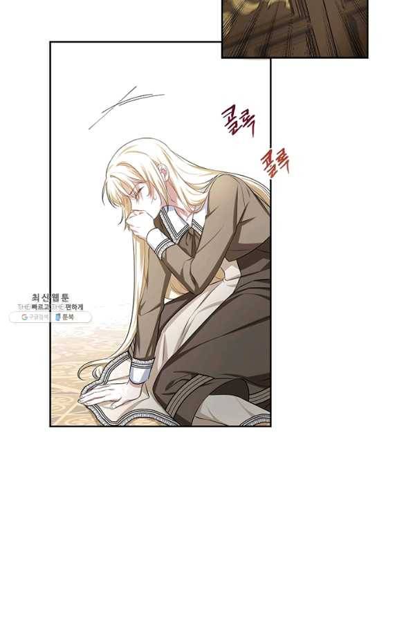 내게 집착하세요 26화 11