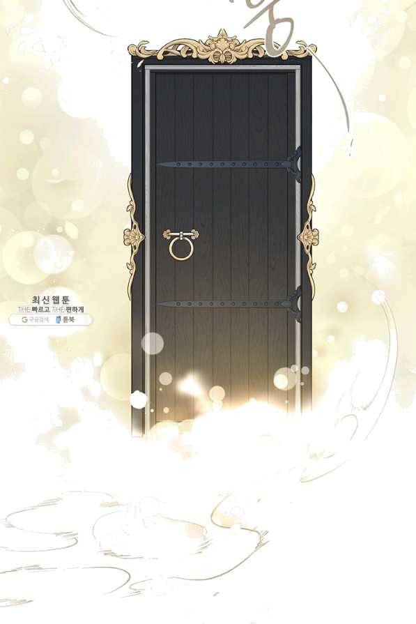내게 집착하세요 26화 16