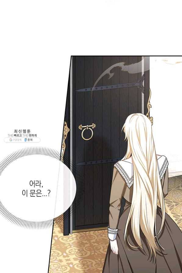 내게 집착하세요 26화 17