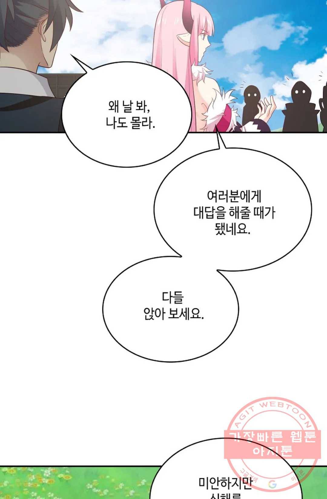 무련전봉 522화 3