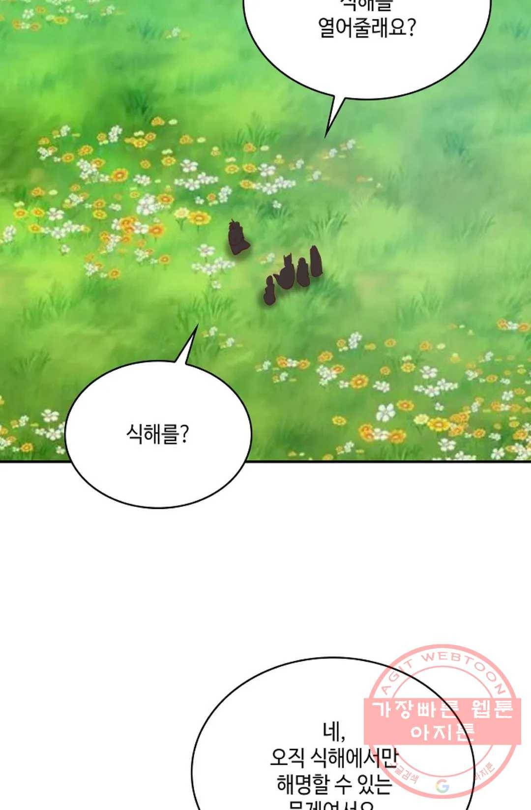 무련전봉 522화 4