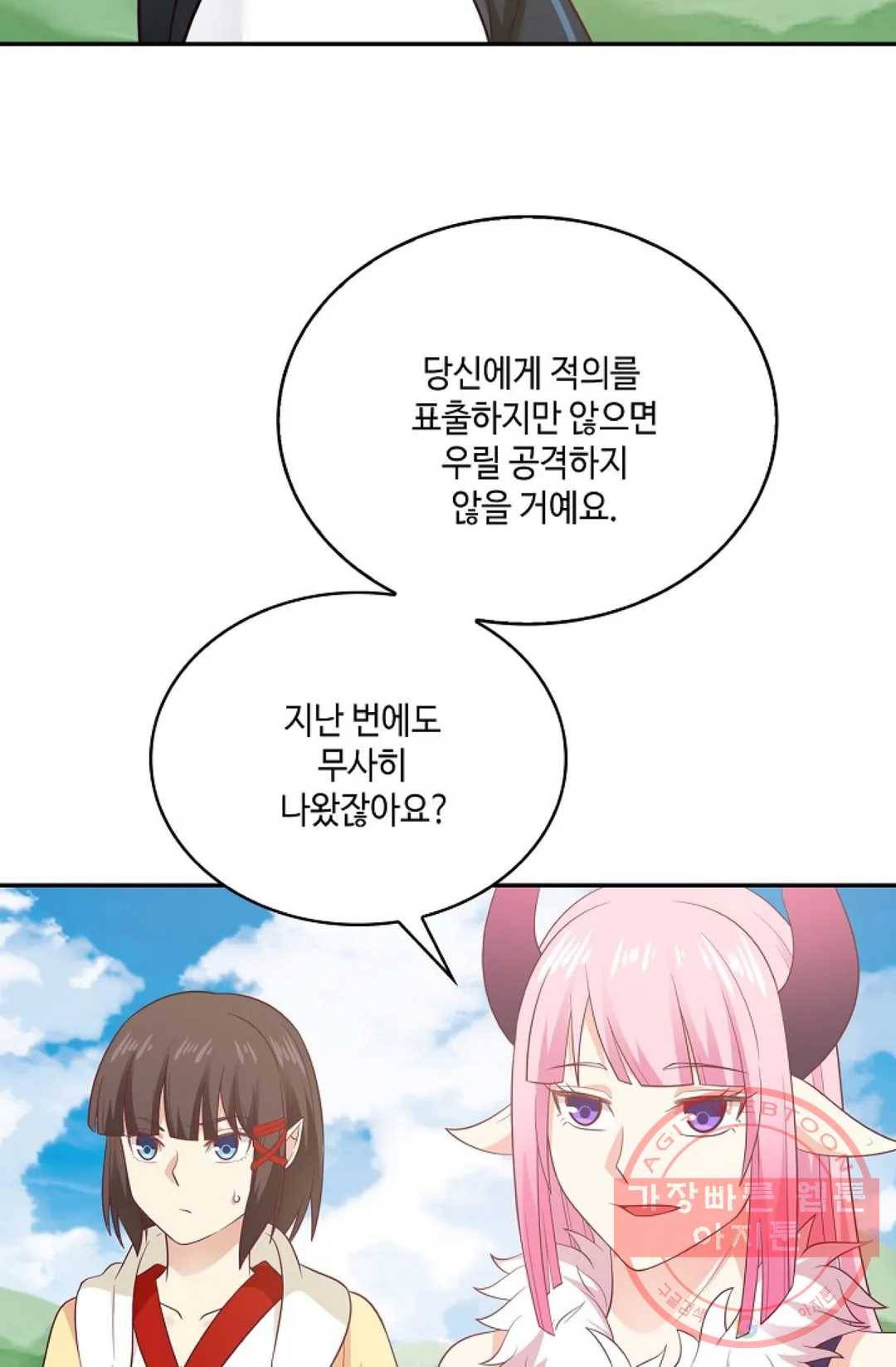 무련전봉 522화 7