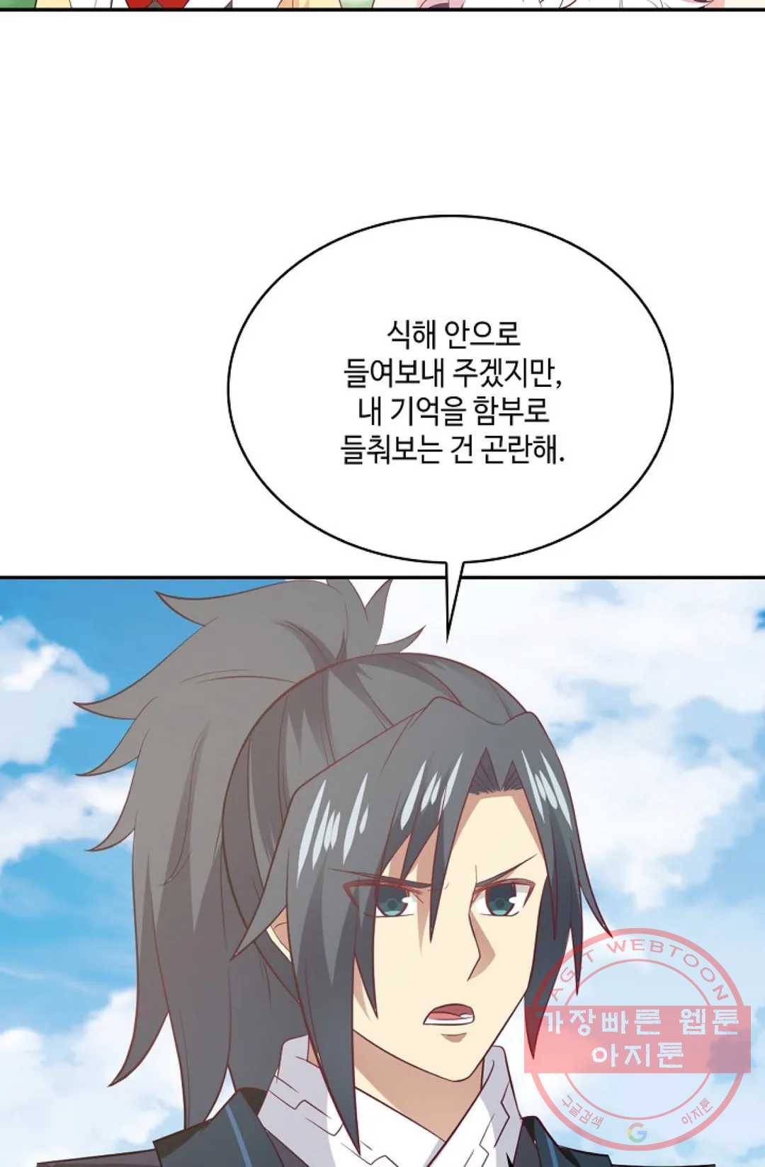 무련전봉 522화 8