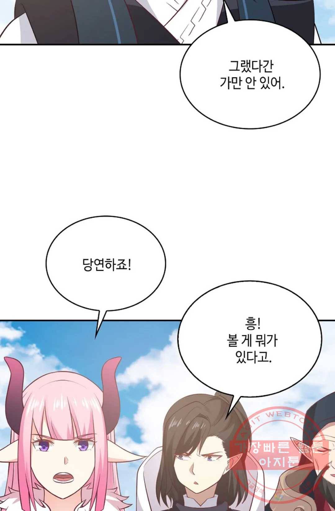 무련전봉 522화 9