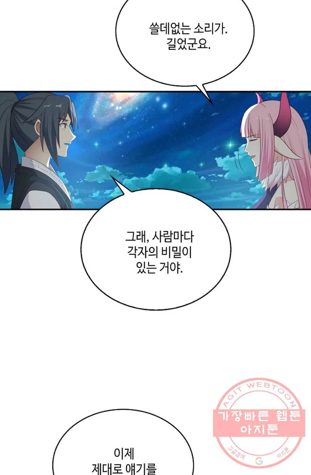 무련전봉 522화 21