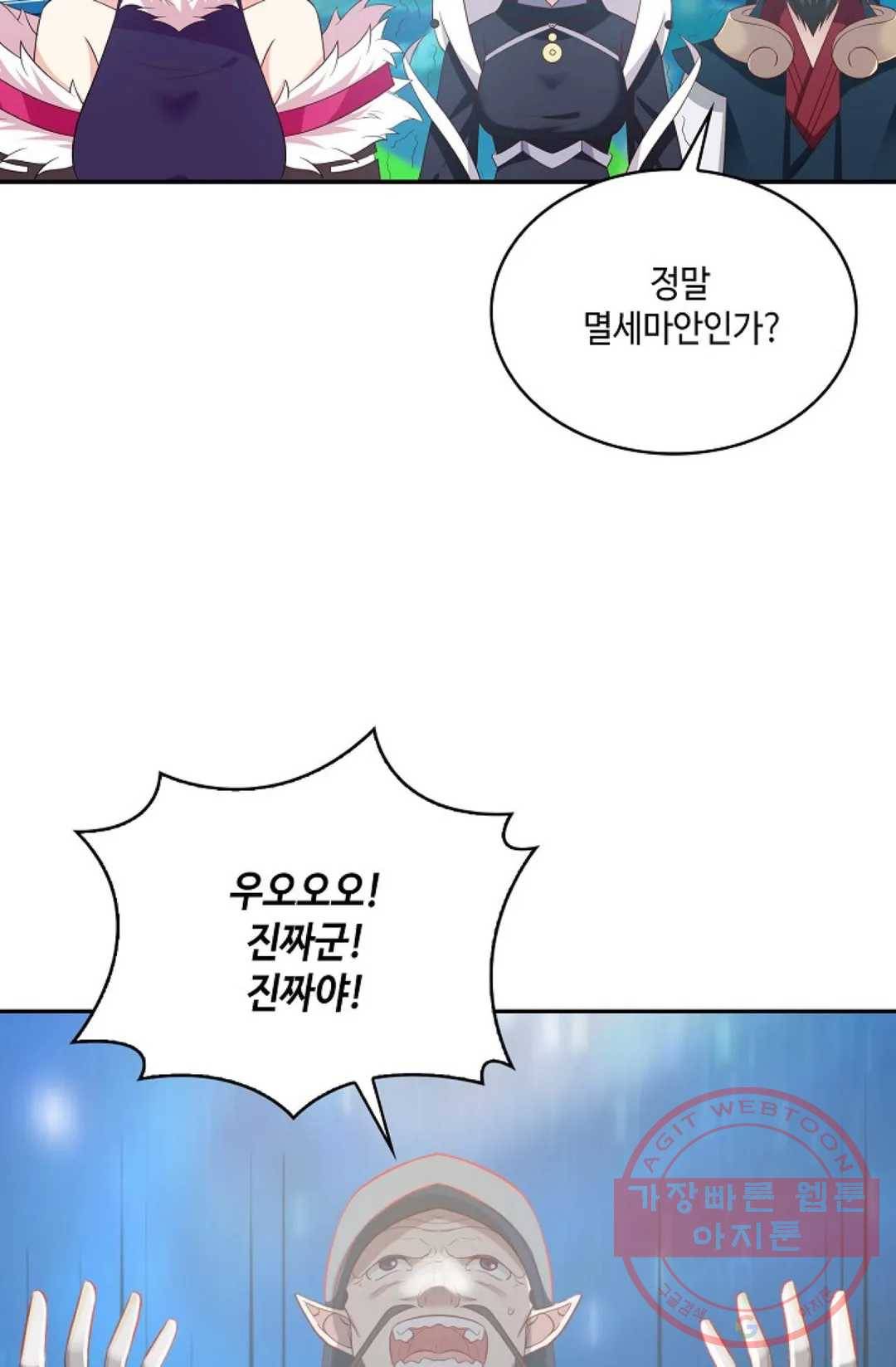 무련전봉 522화 29