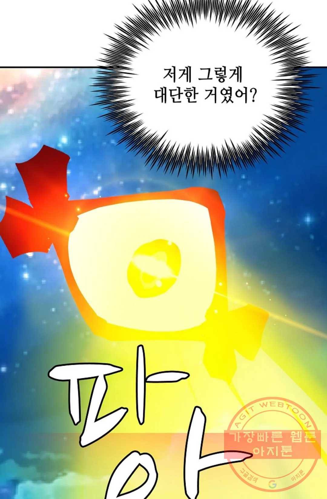 무련전봉 522화 33