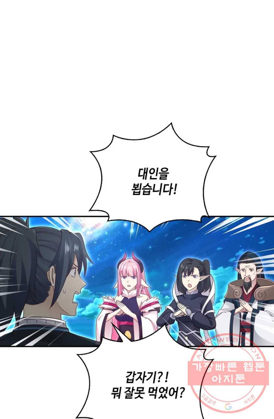무련전봉 522화 39