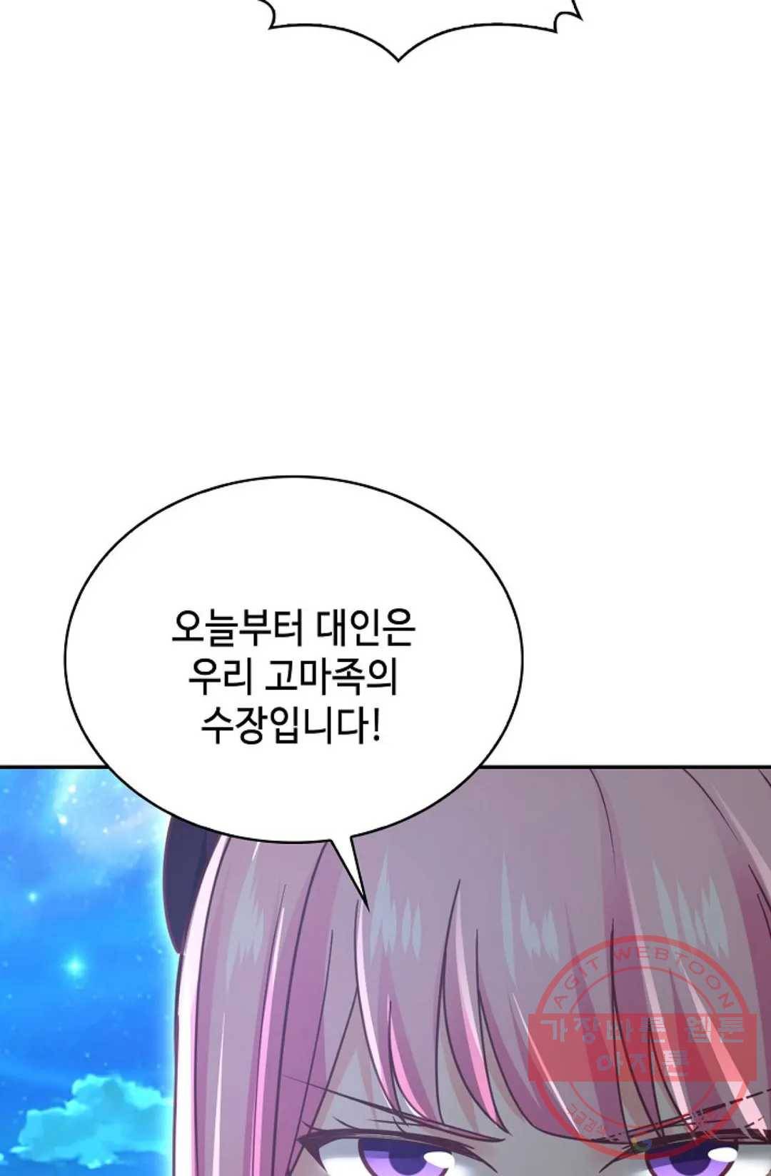 무련전봉 522화 40