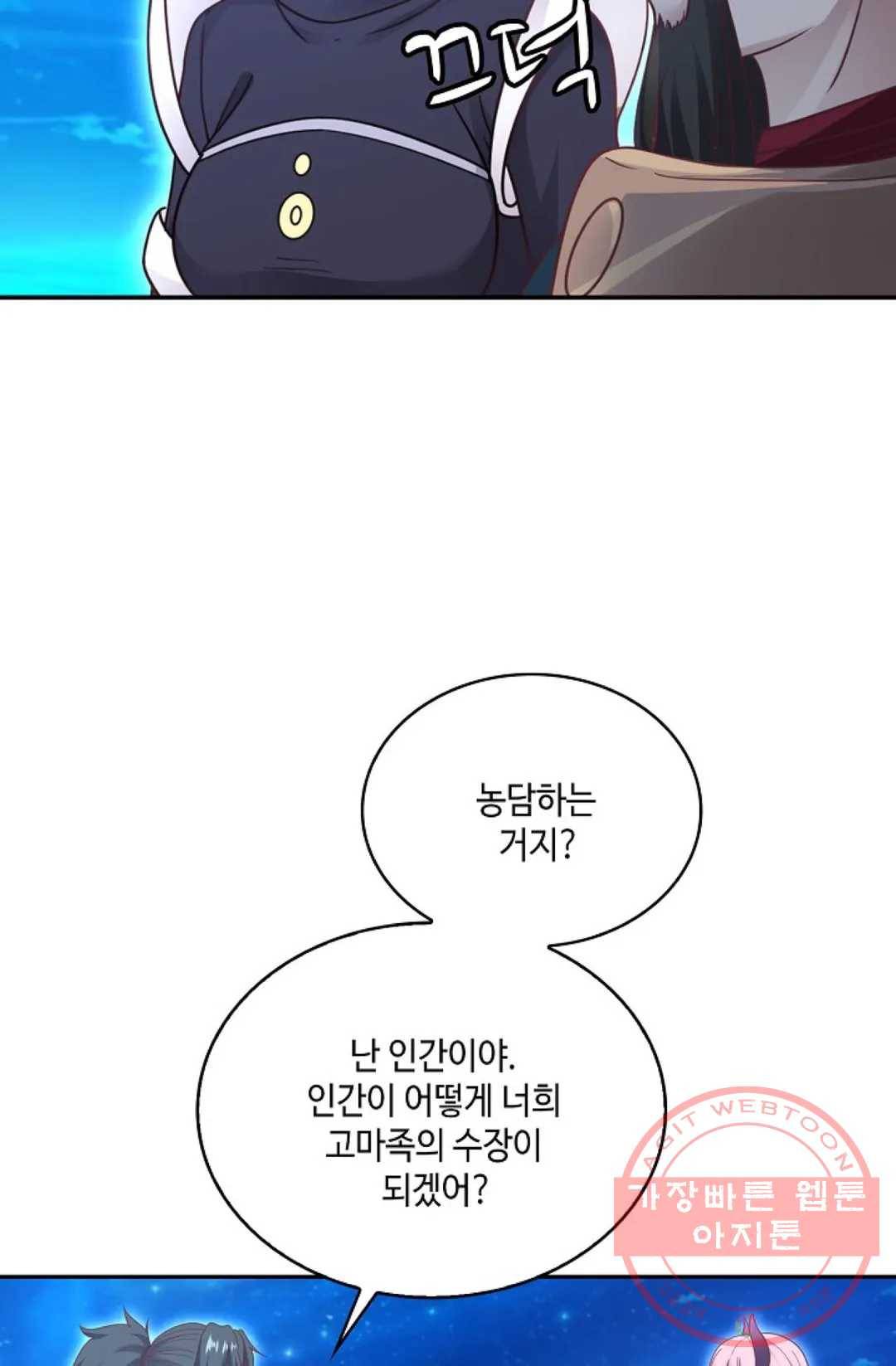 무련전봉 522화 42