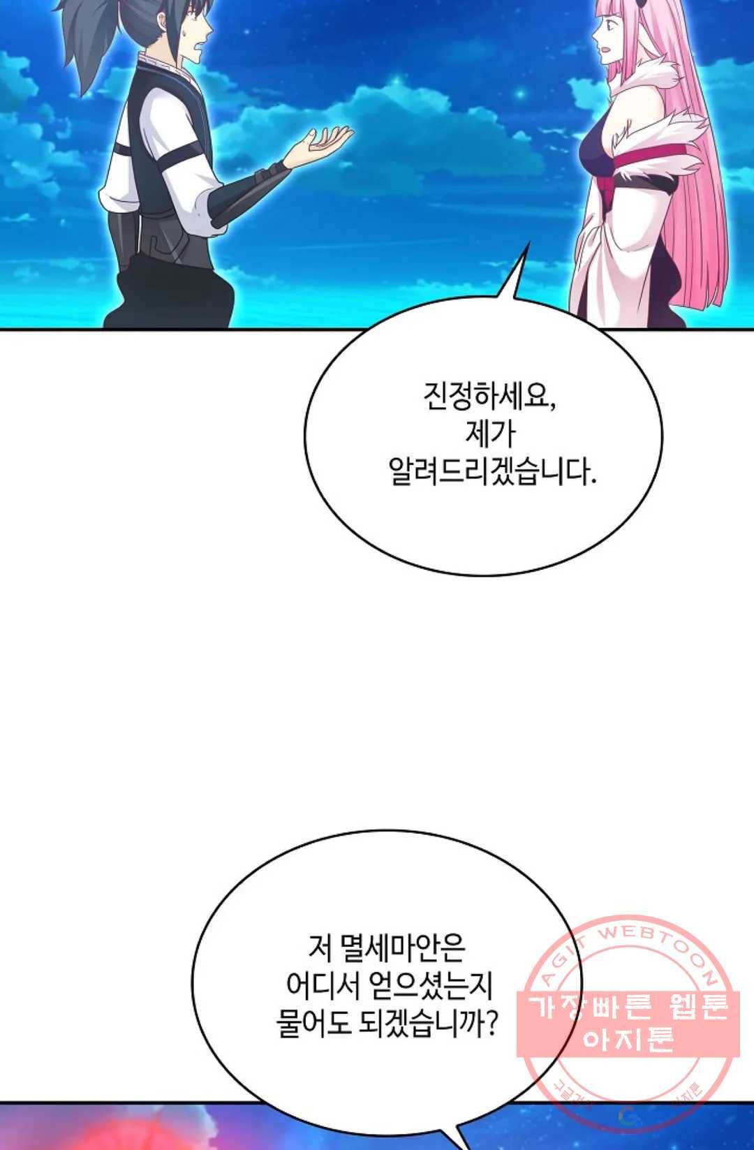 무련전봉 522화 43