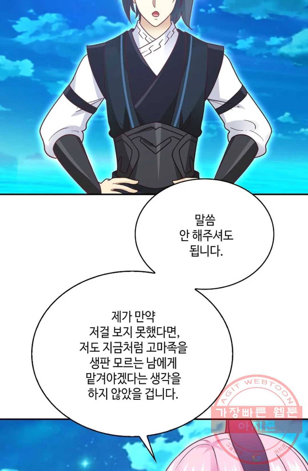 무련전봉 522화 45