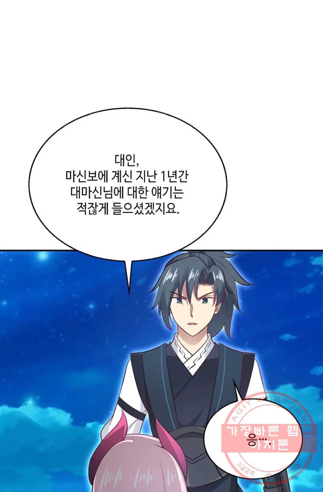 무련전봉 522화 50