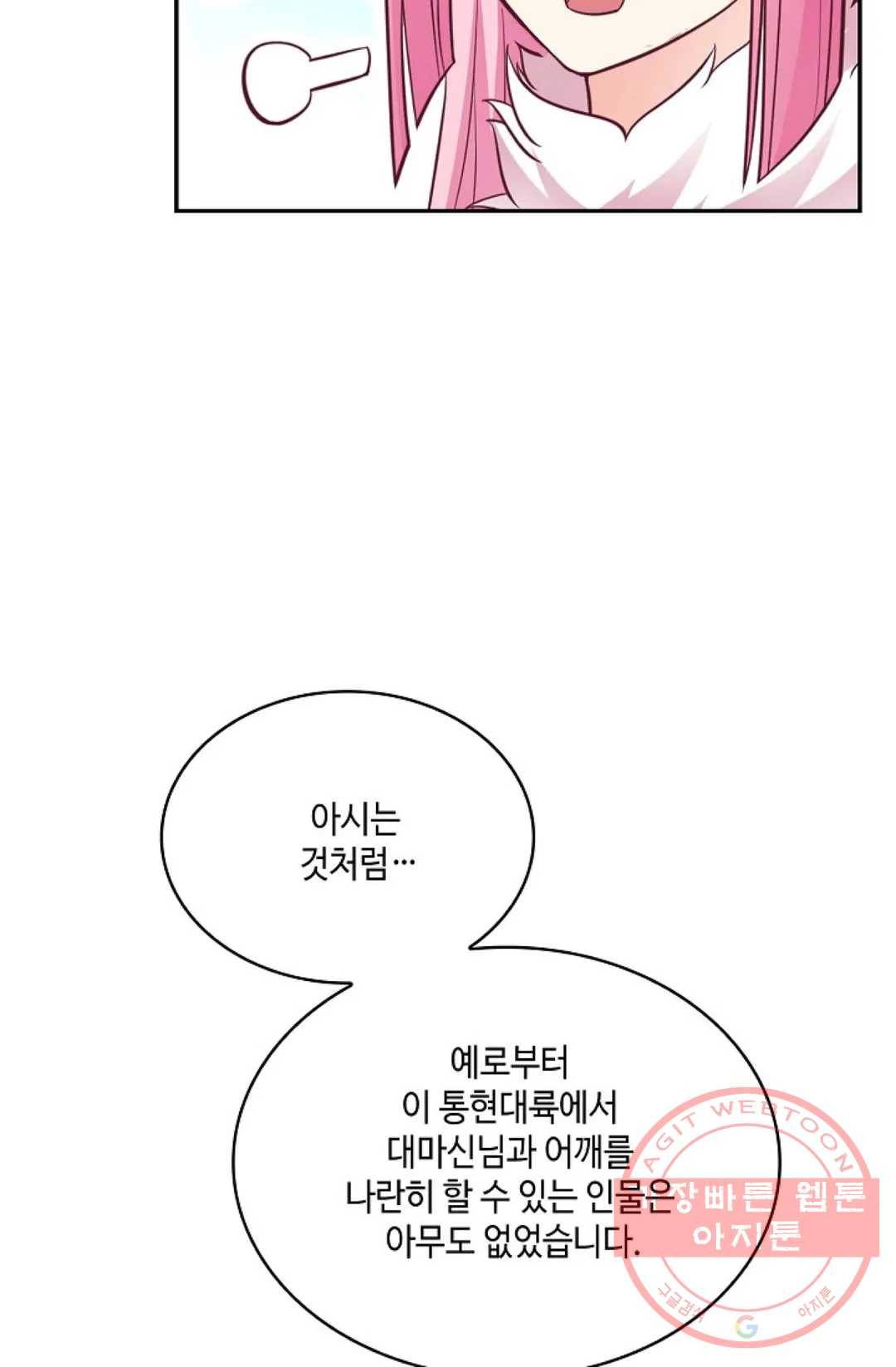 무련전봉 522화 52