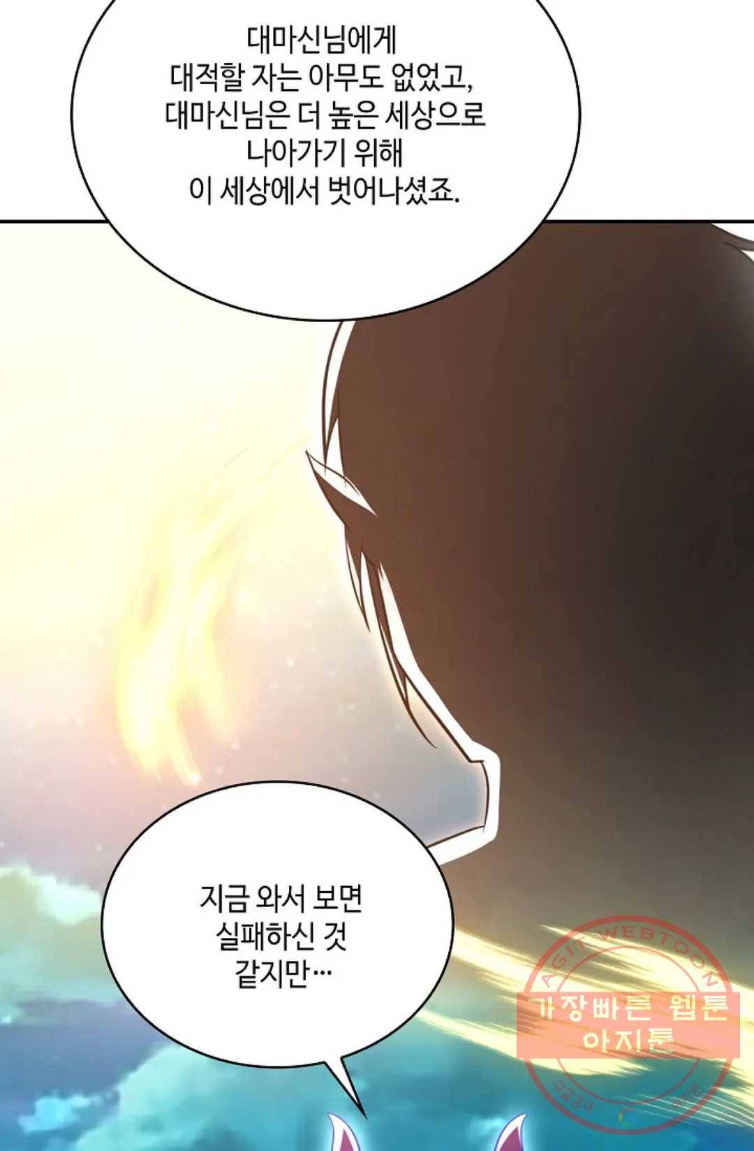무련전봉 522화 54