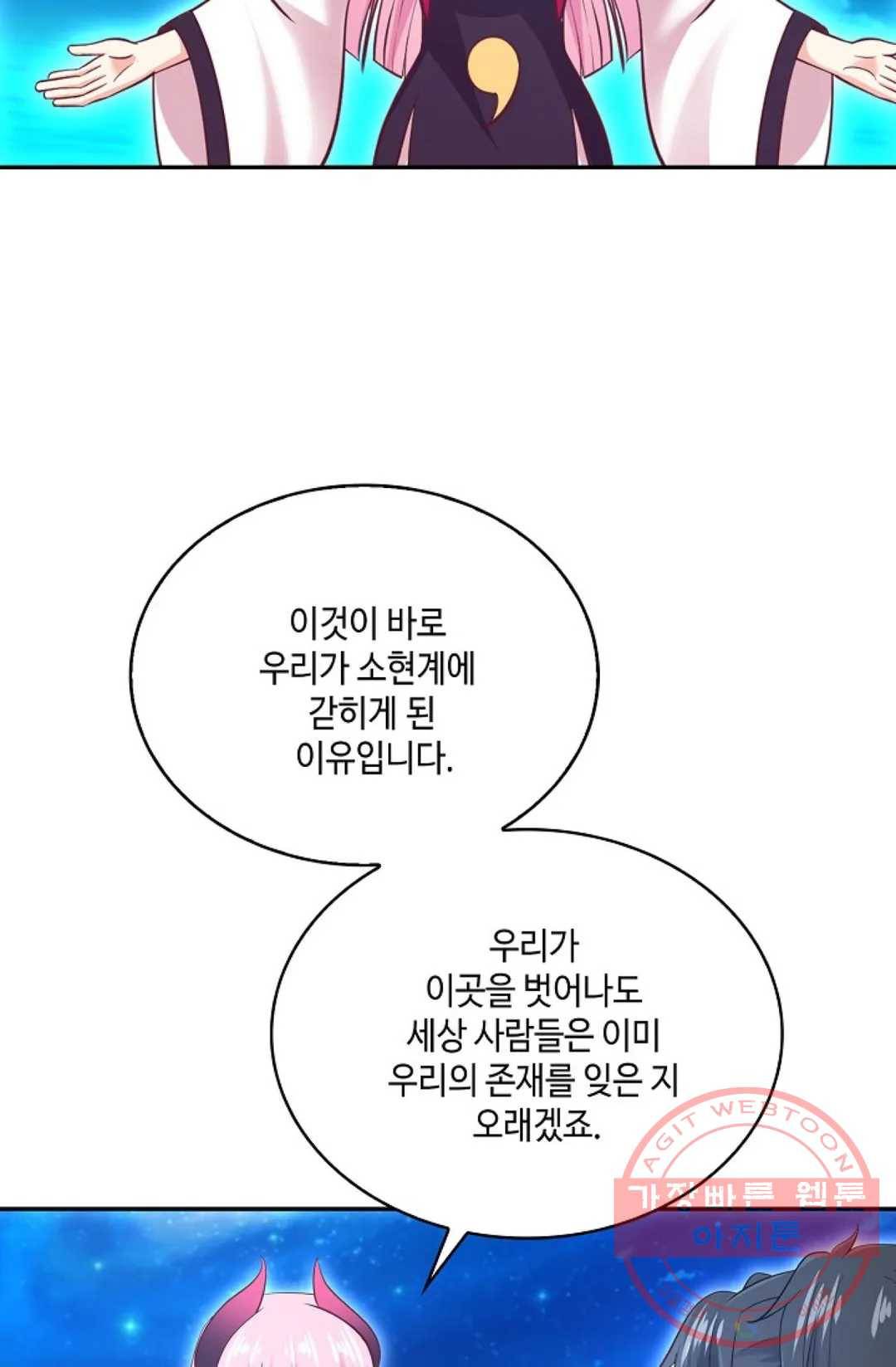무련전봉 522화 58