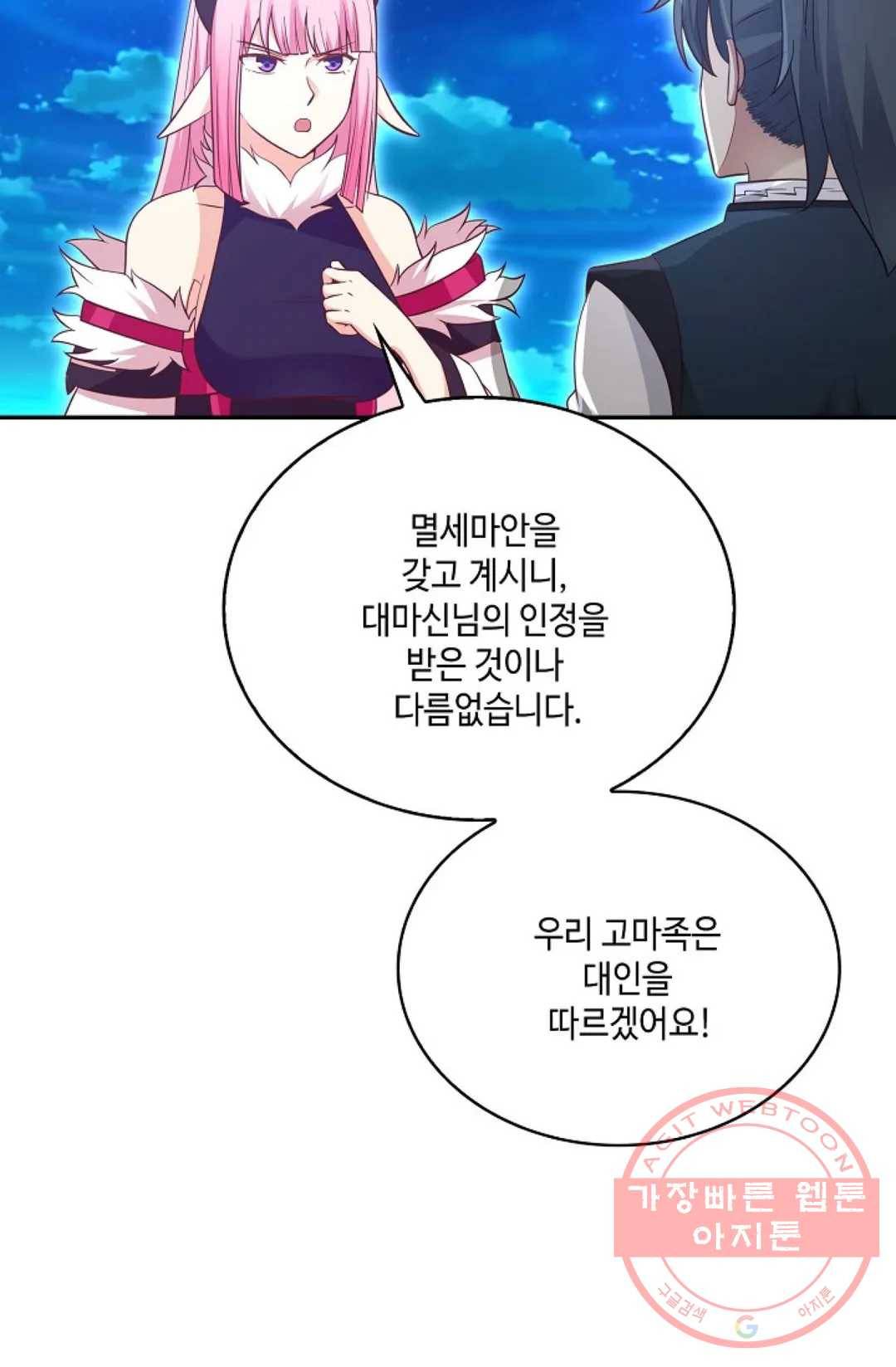무련전봉 522화 59
